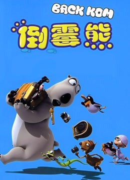 魔帝的娃娃宠妃