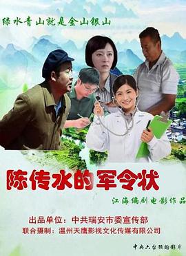 招来一个魂相公