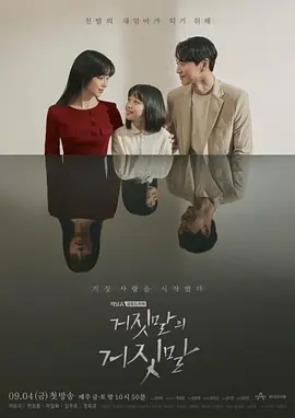 我的恶灵女友